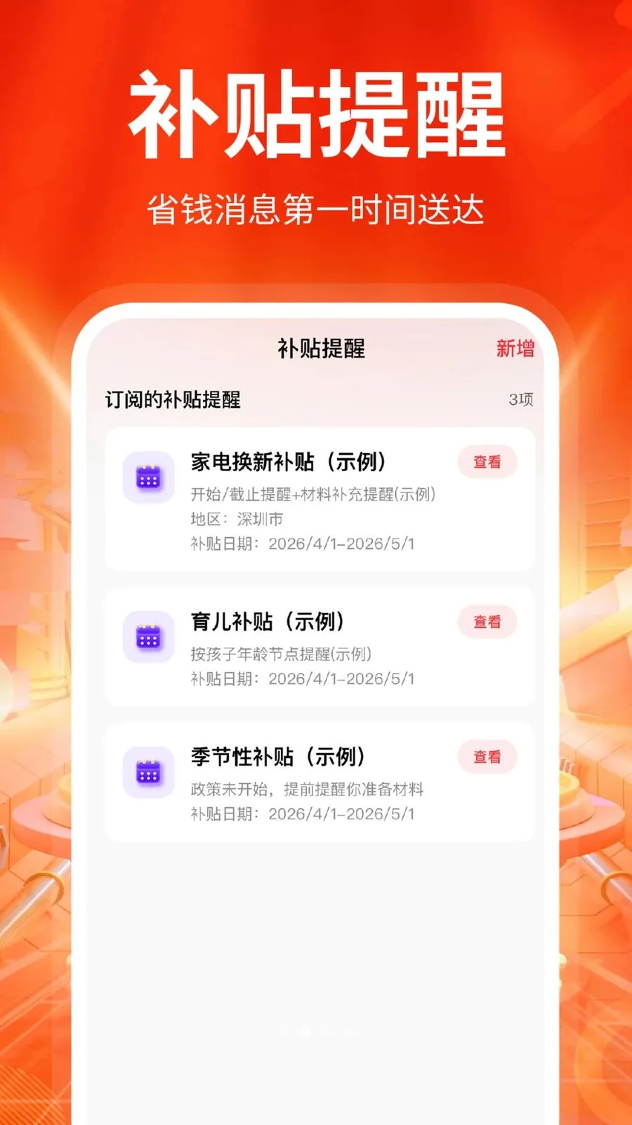 ������ѯʡǮ(�����ƽ̨)v1.0.1 �ֻ���