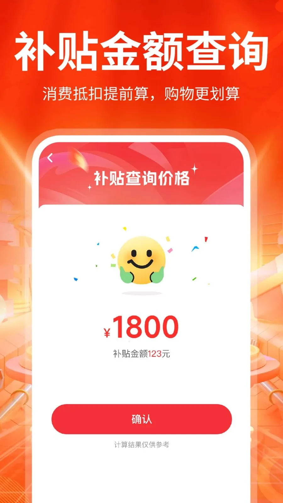 ������ѯʡǮ(�����ƽ̨)v1.0.1 �ֻ���
