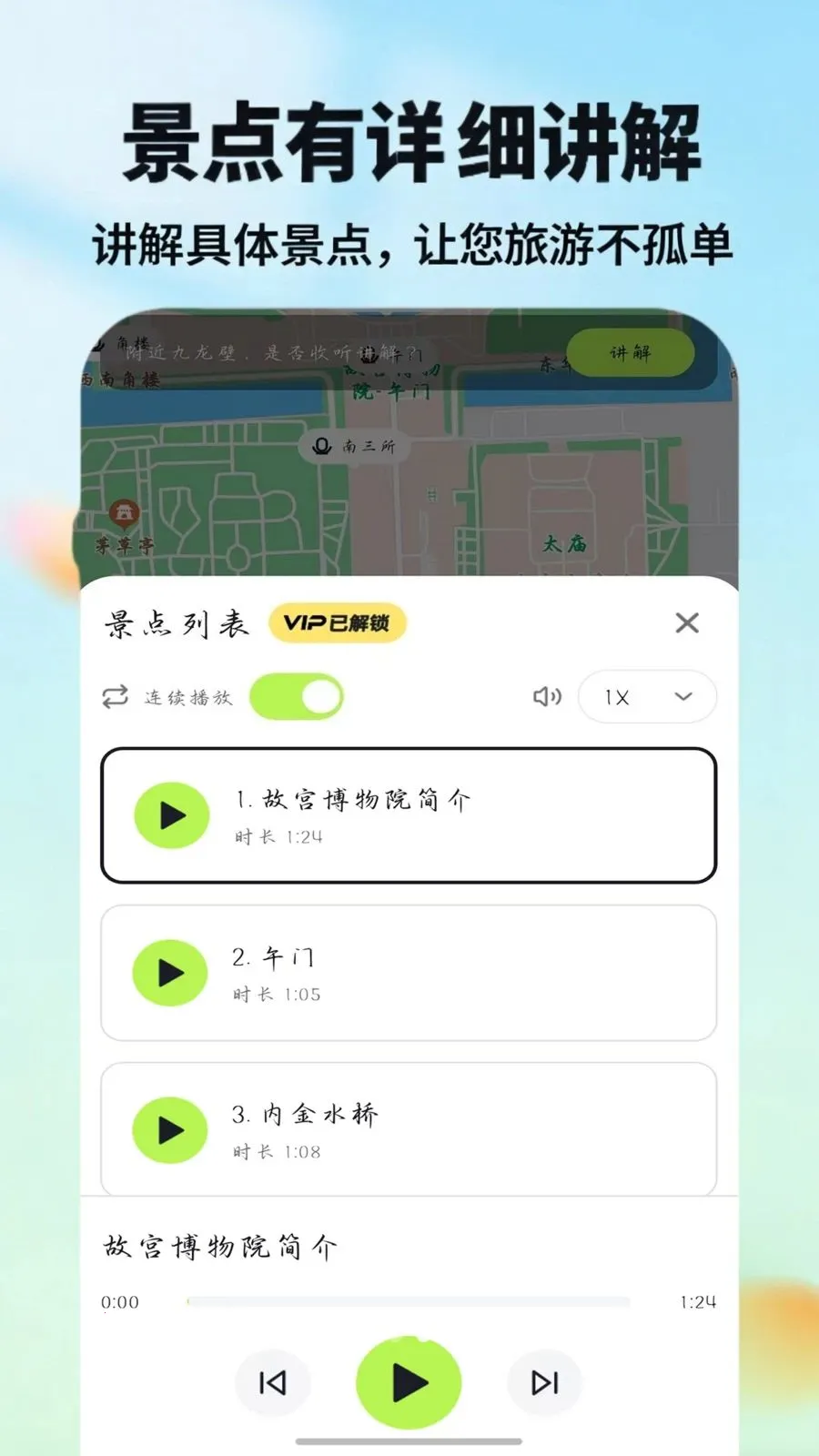 �������ξ��㽲������(������������)v1.0.0 ��׿��