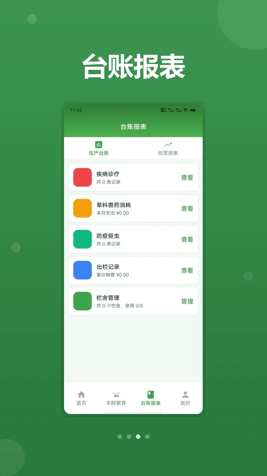 ��С���(�򳡹�������)v1.2 �ֻ���