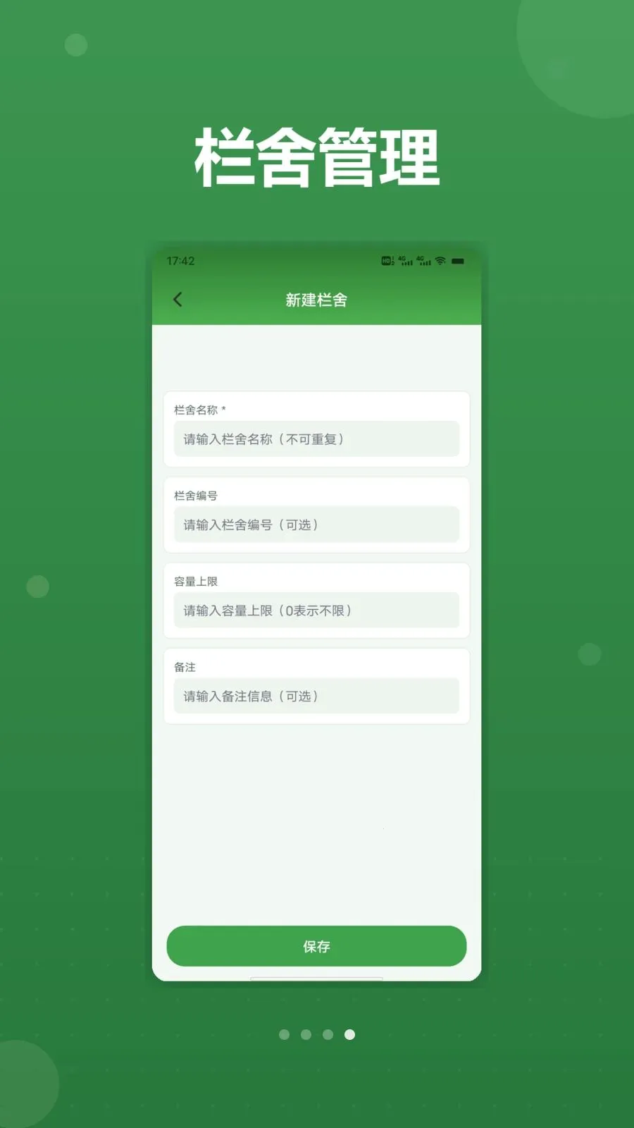 ��С���(�򳡹�������)v1.2 �ֻ���