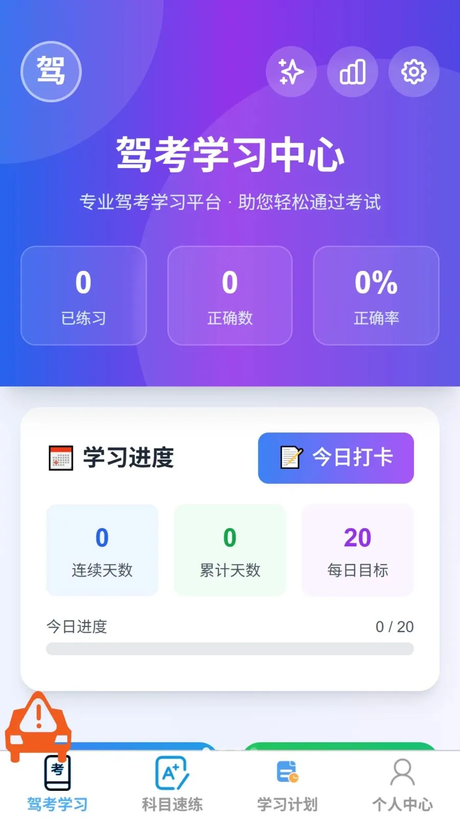 �ټ����������ֻ���v1.0.0 �ֻ���