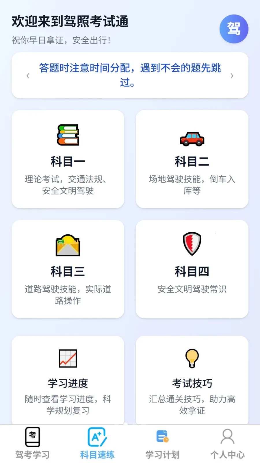 �ټ����������ֻ���v1.0.0 �ֻ���