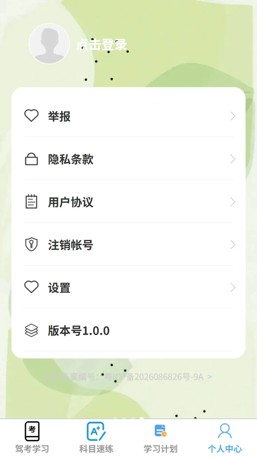�ټ����������ֻ���v1.0.0 �ֻ���