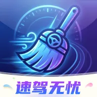 速驾无忧最新手机版v1.0.0 手机版
