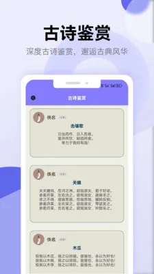 ʫ�豾��������(��ʫѧϰ��¼)v1.5 �ֻ���
