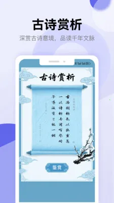 ʫ�豾��������(��ʫѧϰ��¼)v1.5 �ֻ���