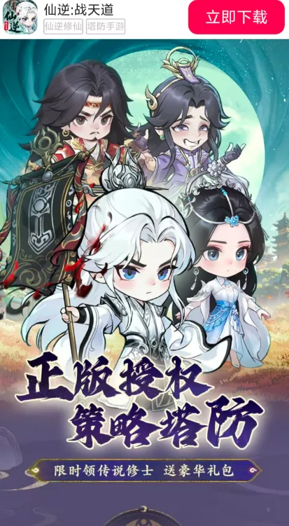 ����:ս���(�������������Ϸ)v1.0.10 ��׿��
