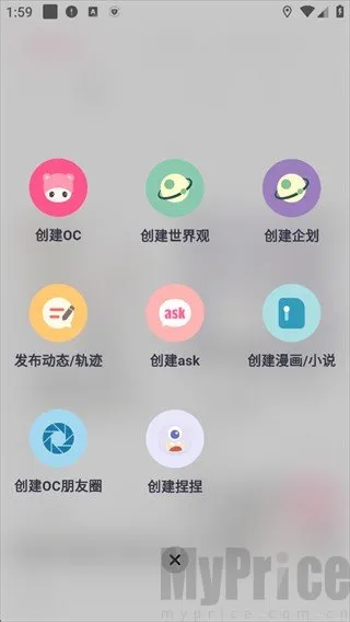 特盐OC创作2026最新版本