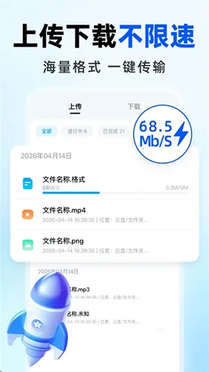 �����������(���̴洢����ǿ)v1.0.0 �ֻ���
