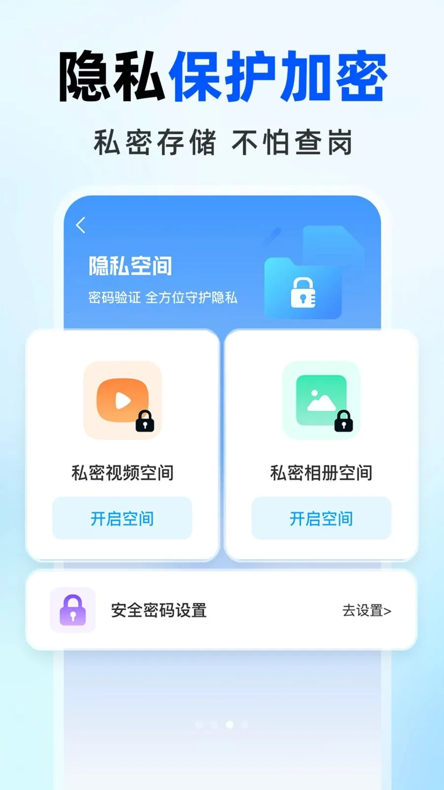 �����������(���̴洢����ǿ)v1.0.0 �ֻ���