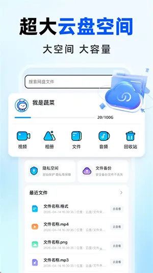 �����������(���̴洢����ǿ)v1.0.0 �ֻ���