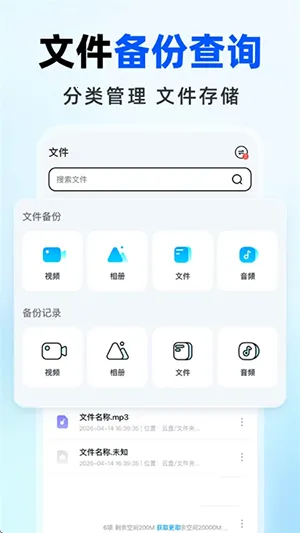 �����������(���̴洢����ǿ)v1.0.0 �ֻ���