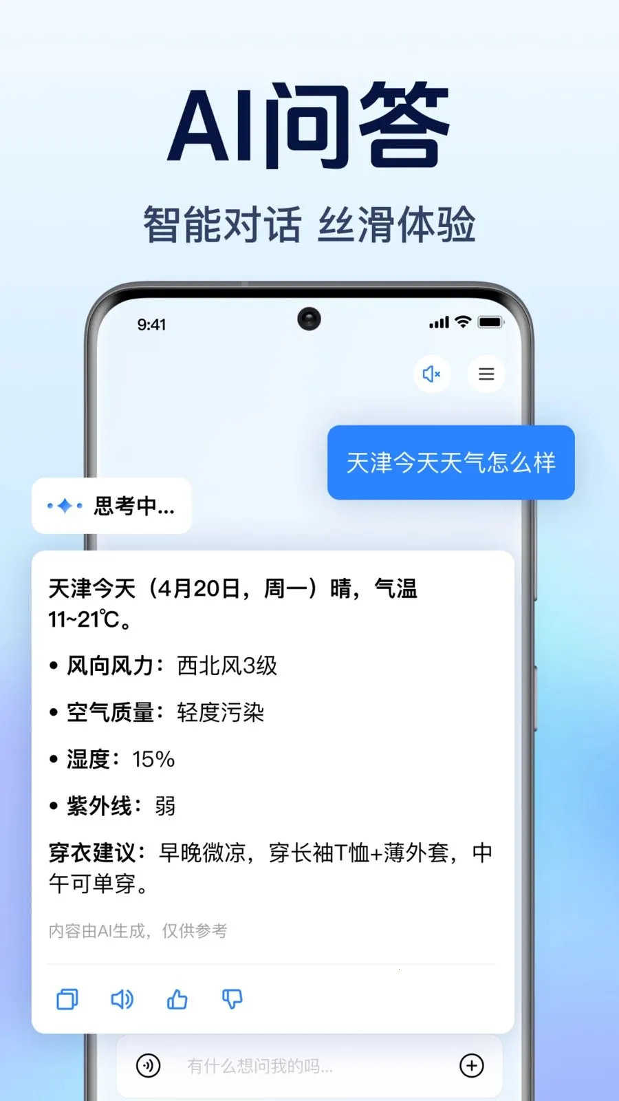AI agent��������(��������������)v1.0.1.1003 �ֻ���