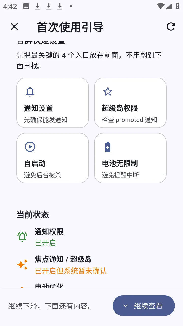 ����α�2026���°汾v1.1.2 �ֻ���