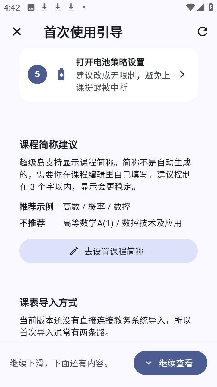 ����α�2026���°汾v1.1.2 �ֻ���