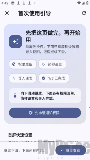 轻屿课表2026最新版本 轻屿课表2026最新版本