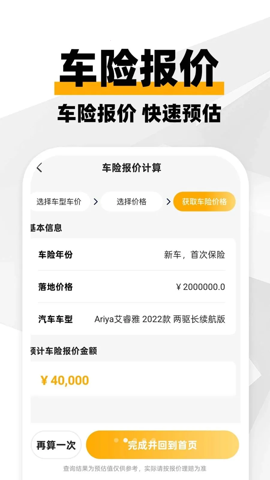 ���ϳ�������(�ó�һվʽ����)v1.0.1 �ֻ���