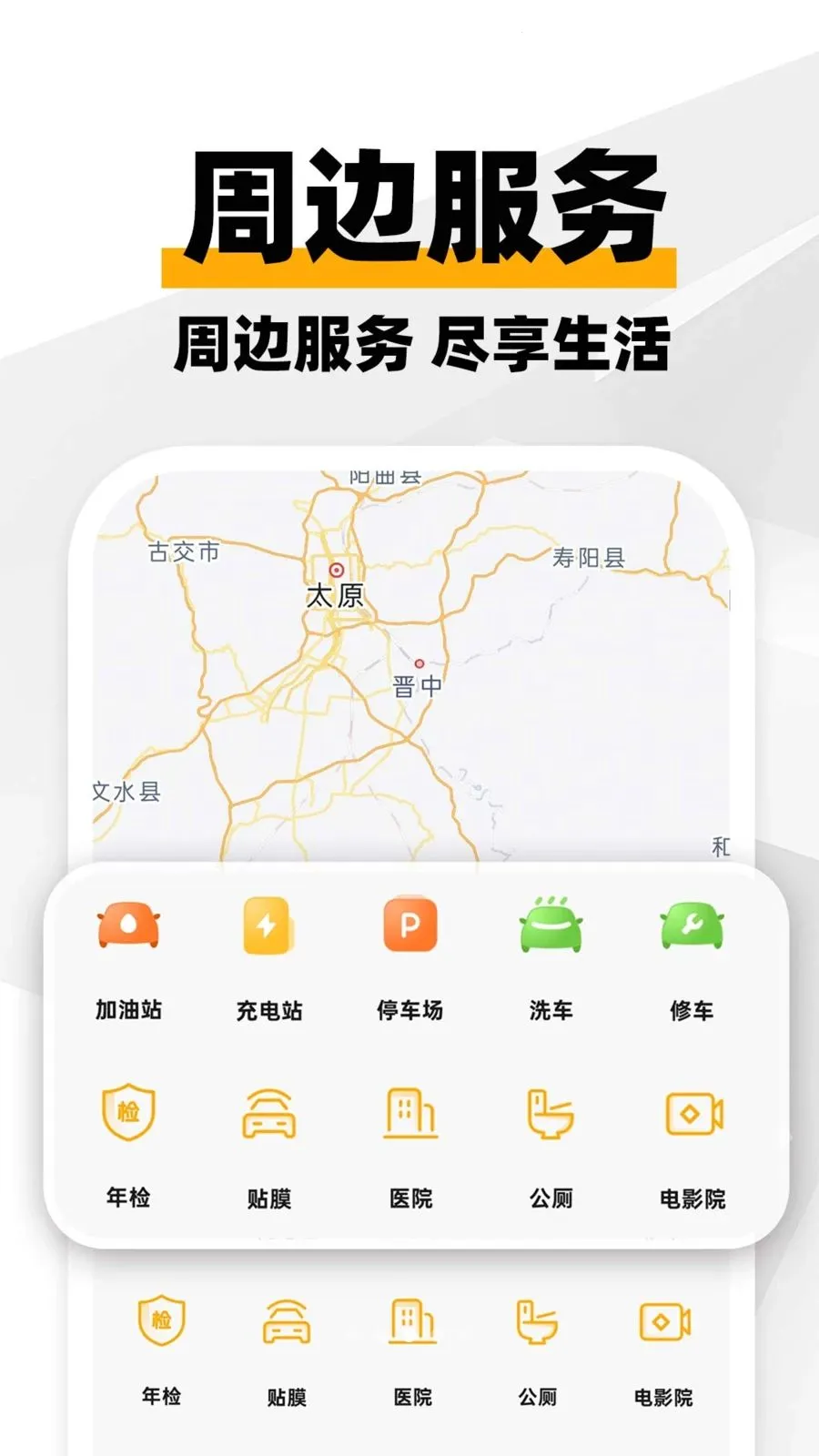 ���ϳ�������(�ó�һվʽ����)v1.0.1 �ֻ���