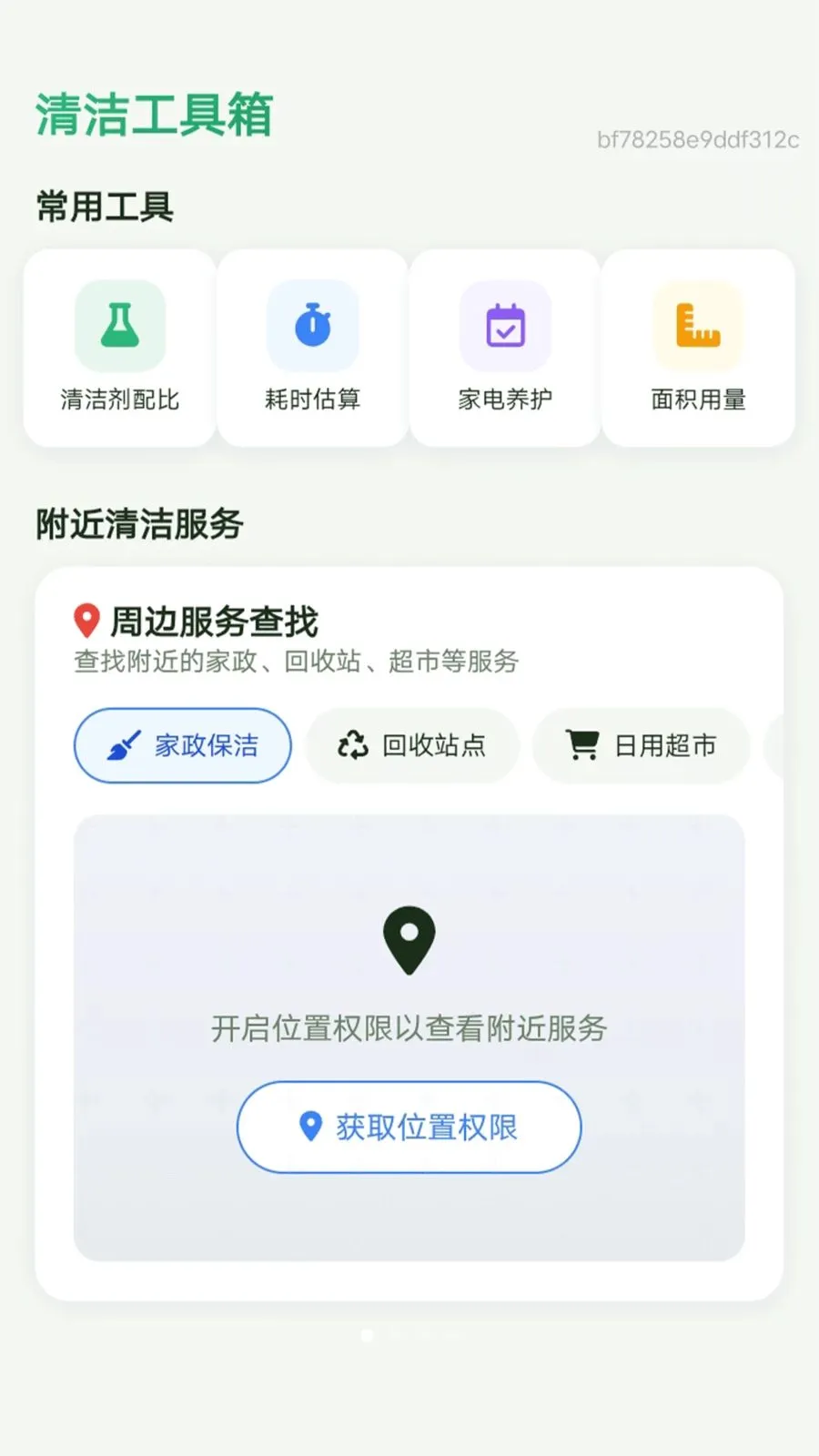 �������������ֻ���v1.0.0 ��׿��