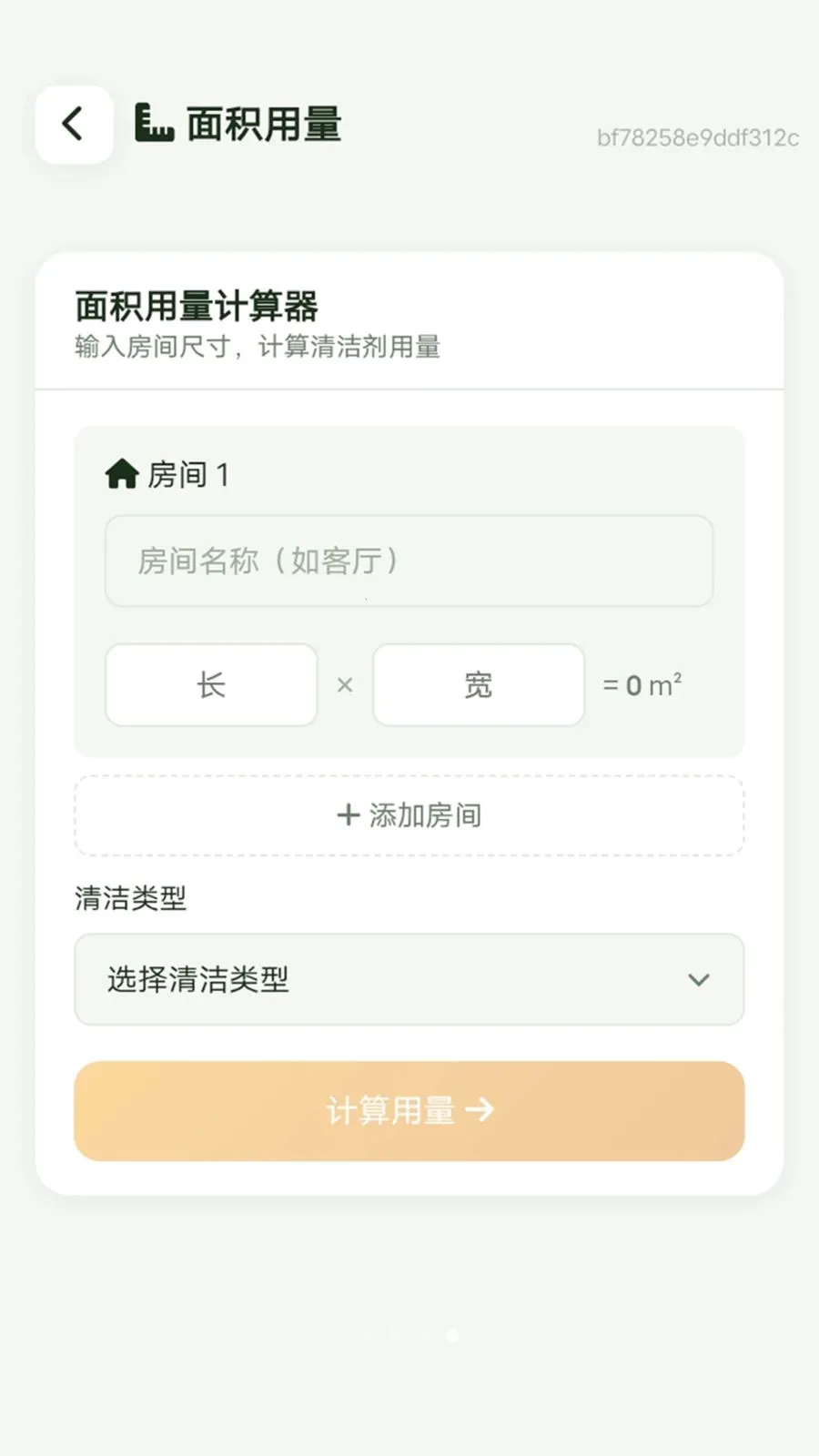 �������������ֻ���v1.0.0 ��׿��