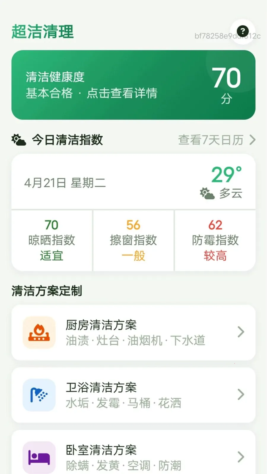 �������������ֻ���v1.0.0 ��׿��