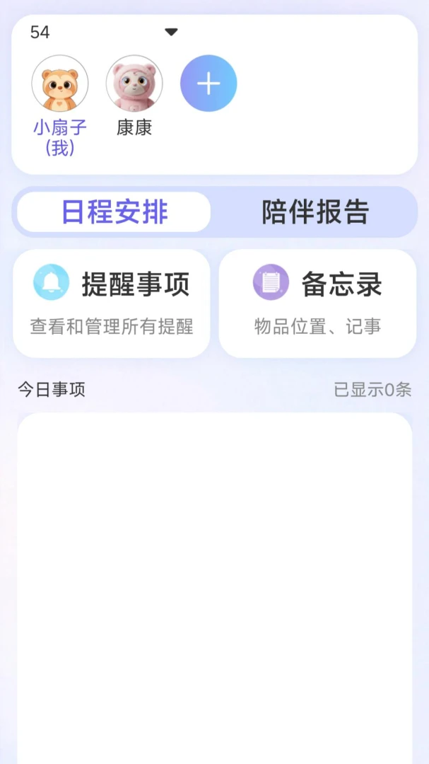����ͬ��(���������ذ�����)v1.3.1 �ֻ���