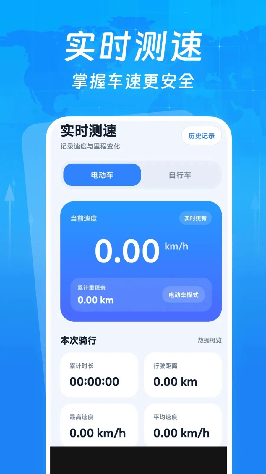 �г�����¼����(�г���¼APP)v1.0.0 ��׿��