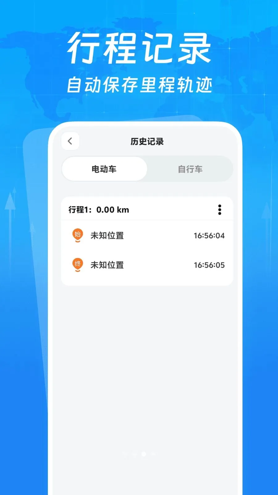 �г�����¼����(�г���¼APP)v1.0.0 ��׿��