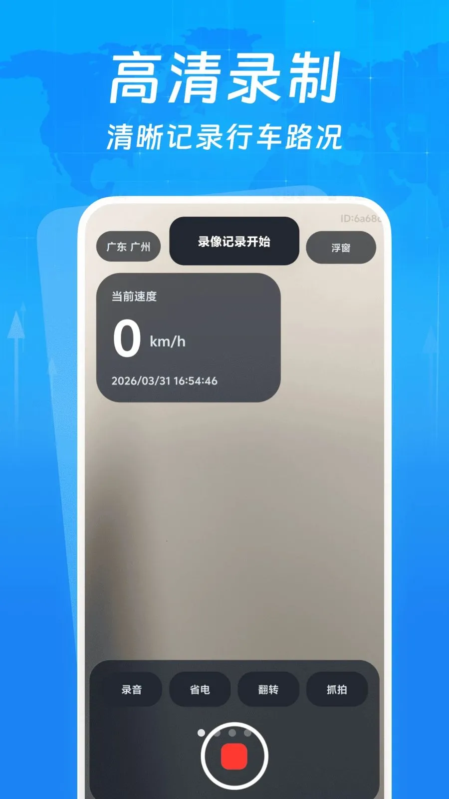 �г�����¼����(�г���¼APP)v1.0.0 ��׿��