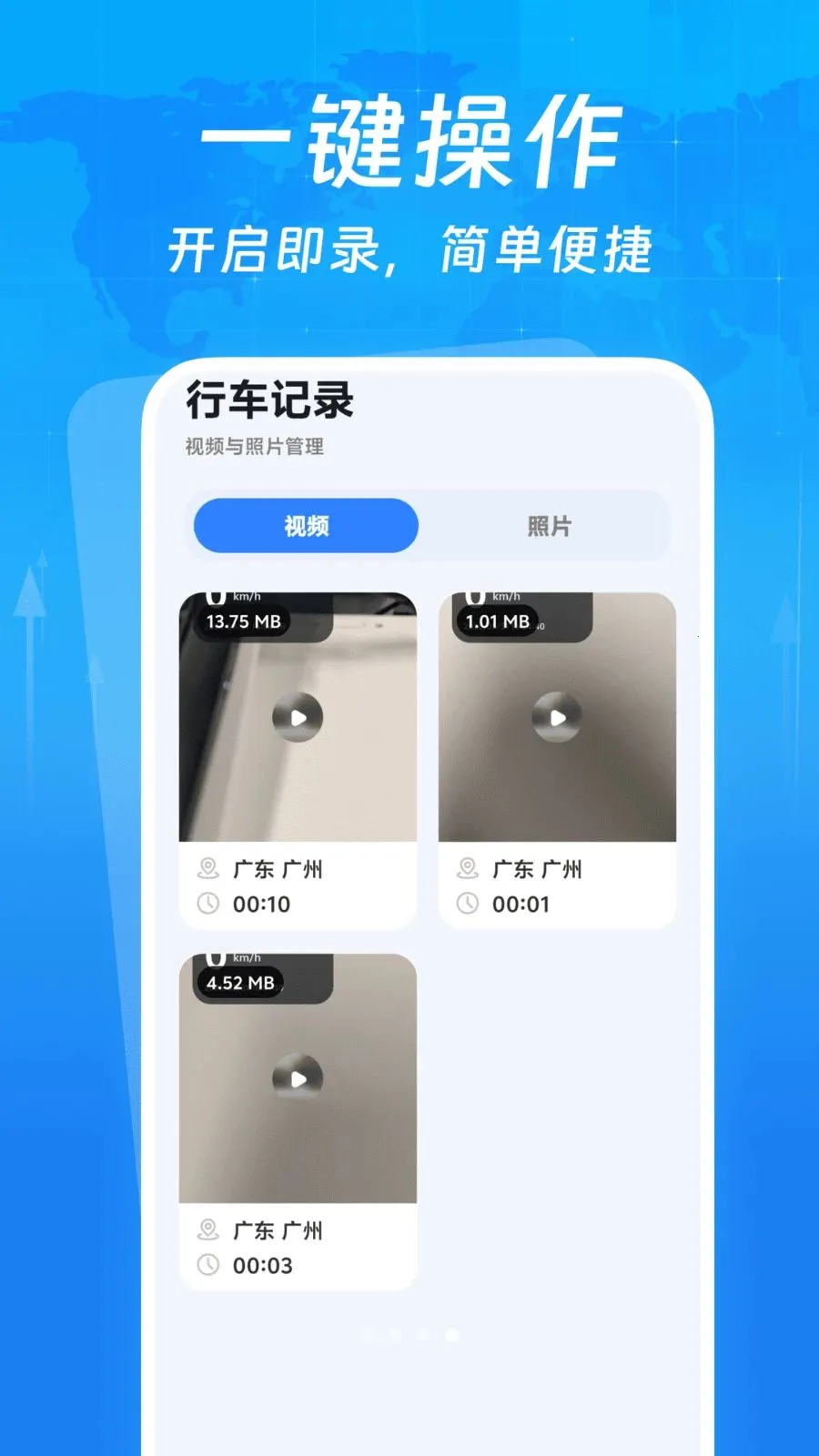 �г�����¼����(�г���¼APP)v1.0.0 ��׿��