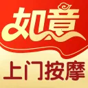 如意上门按摩安卓版手机版v2.0.4 手机版