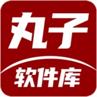丸子软件库最新手机版v1.0.0 安卓版