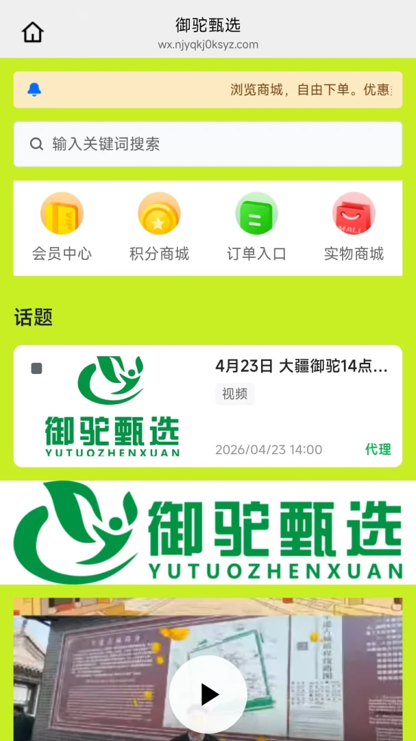 ������ѡ2026�ٷ����°汾v26.05.25 ��׿��