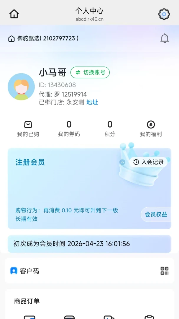 ������ѡ2026�ٷ����°汾v26.05.25 ��׿��