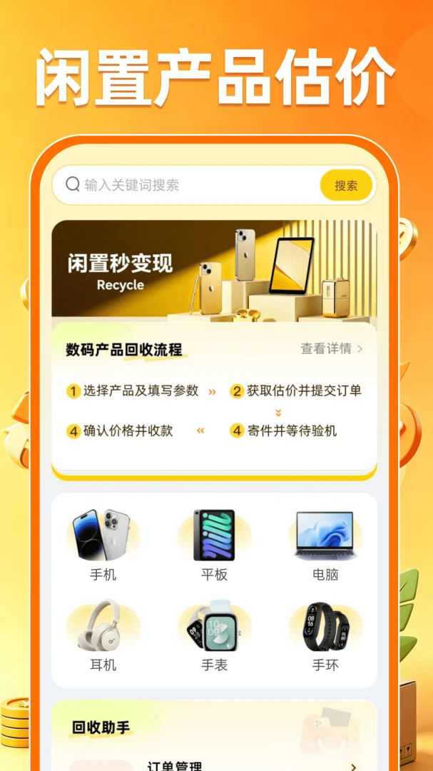ת�ջ��ն���ƽ̨(���ֻ��չ���)v1.0.0 �ֻ���