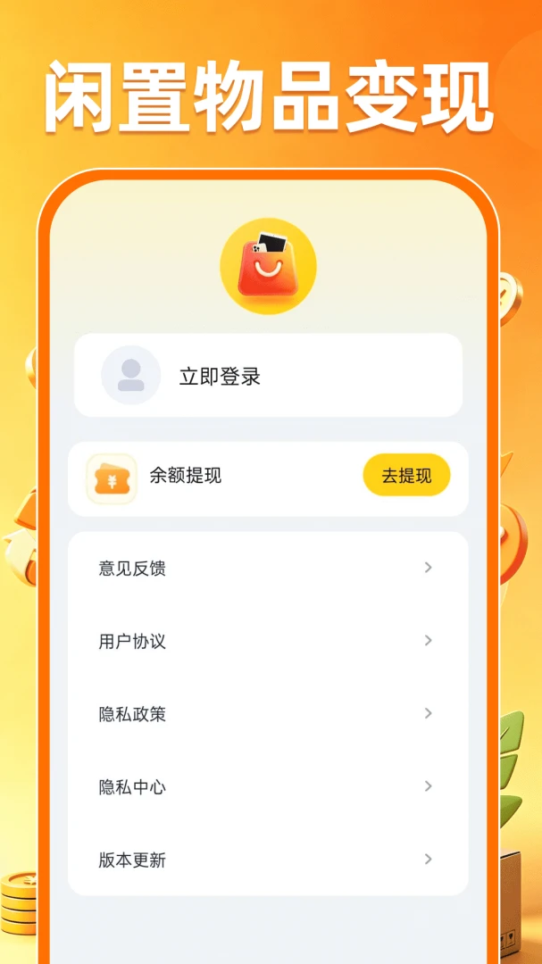 ת�ջ��ն���ƽ̨(���ֻ��չ���)v1.0.0 �ֻ���