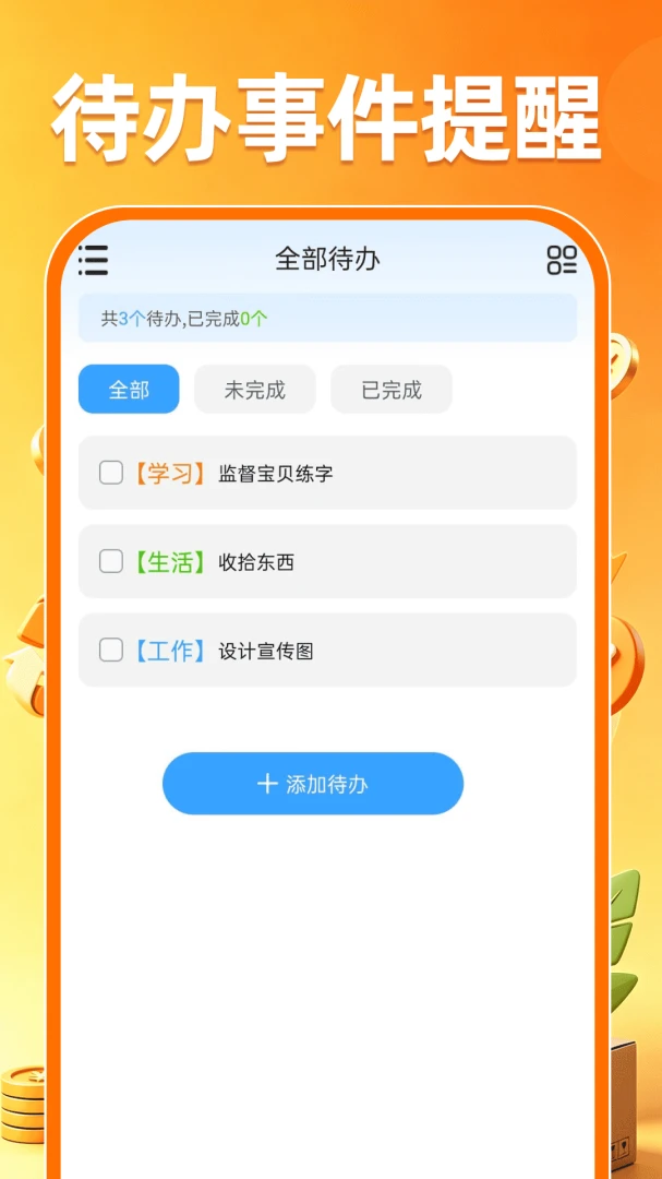 ת�ջ��ն���ƽ̨(���ֻ��չ���)v1.0.0 �ֻ���