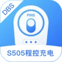 S505程控充电2026官方最新版本v1.0.2 手机版