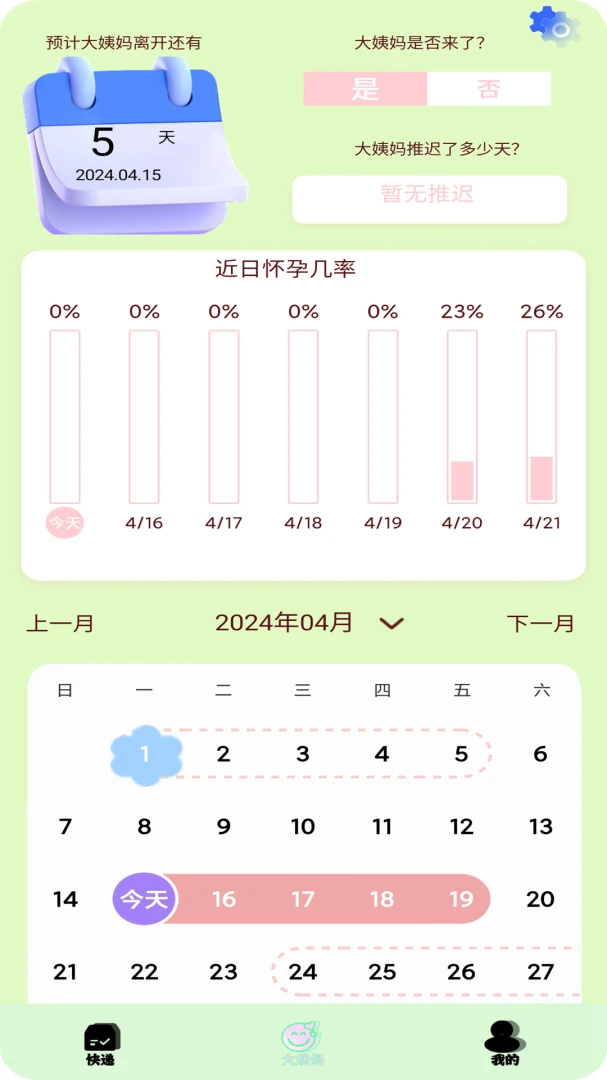 ����һ��׷��(�����Ϣ��ѯ)v1.8 ��׿��