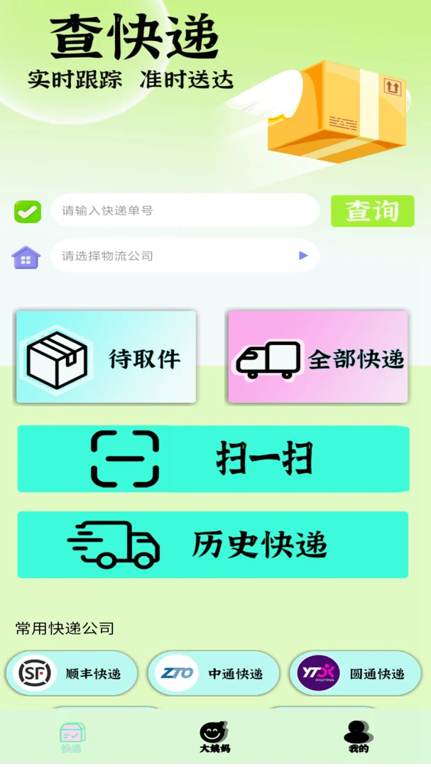 ����һ��׷��(�����Ϣ��ѯ)v1.8 ��׿��