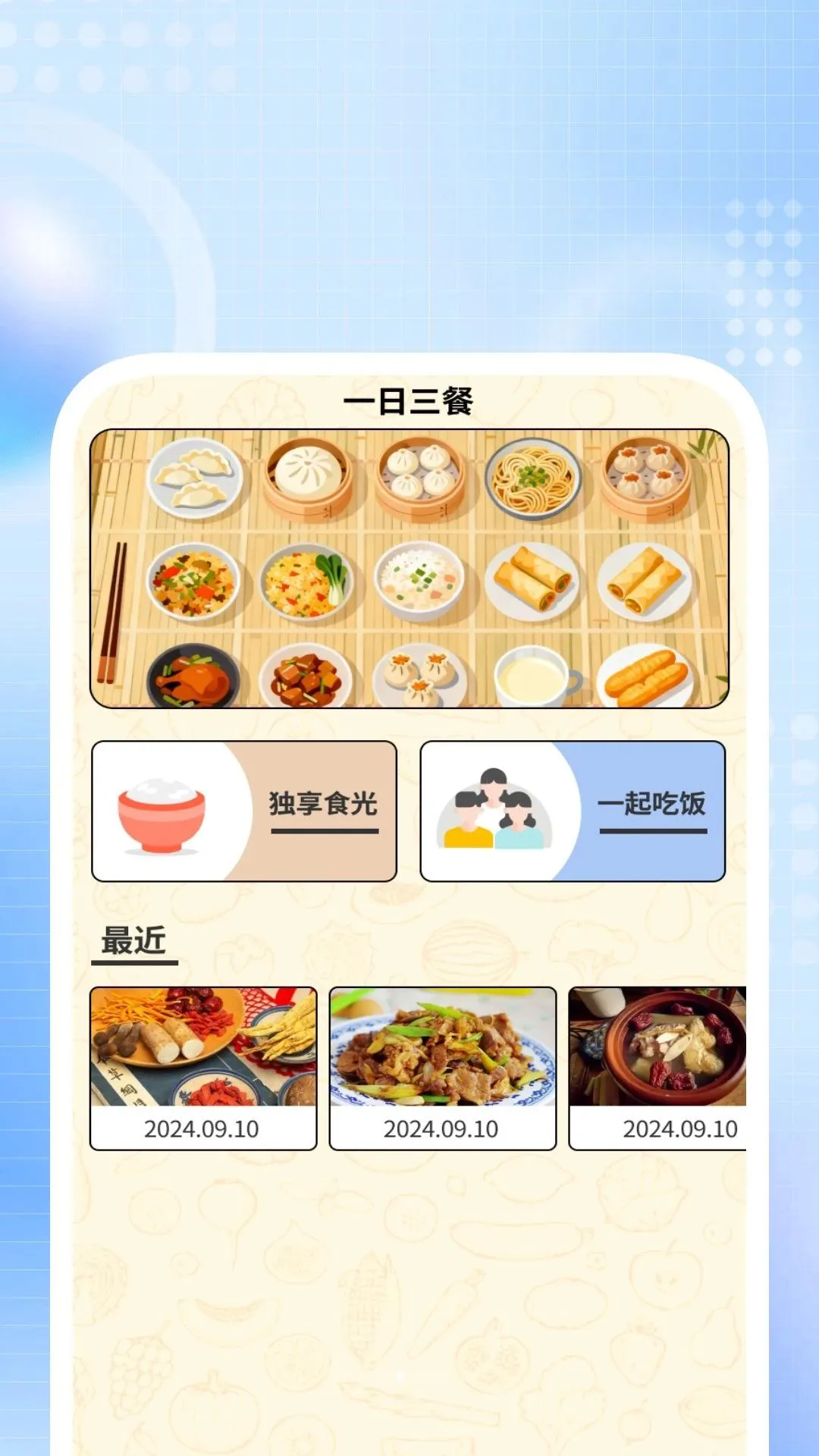 ������������2026���°汾v1.0.3 �ֻ���