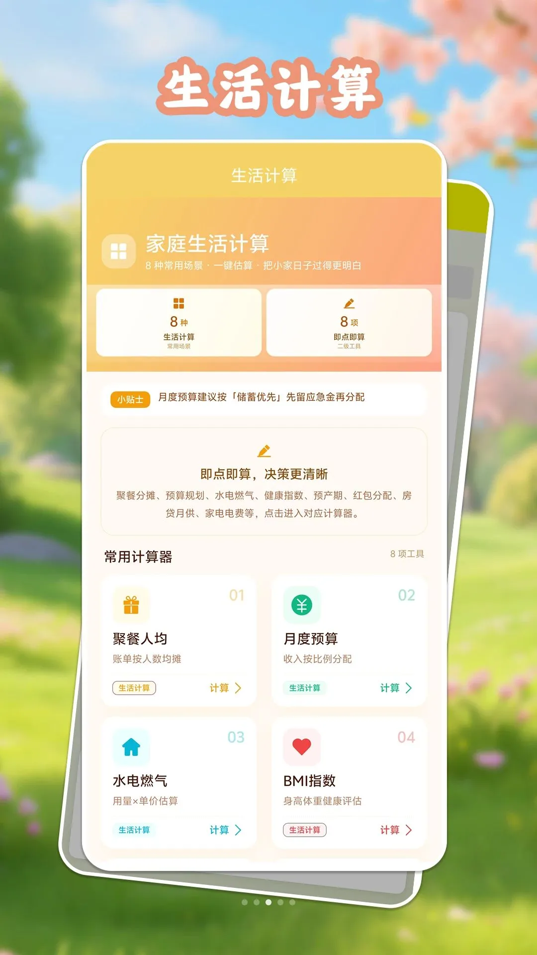 �Ҹ�һ����2026���°汾v1.0.1 �ֻ���