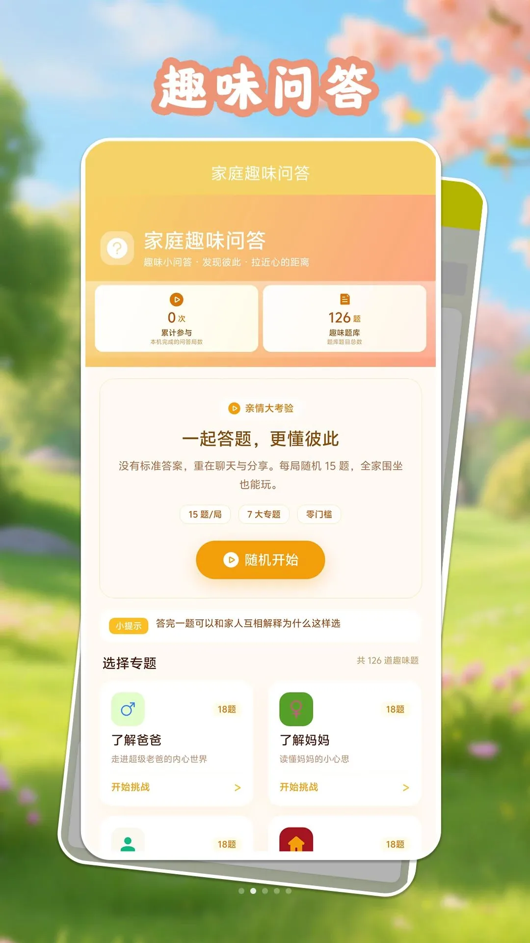 �Ҹ�һ����2026���°汾v1.0.1 �ֻ���