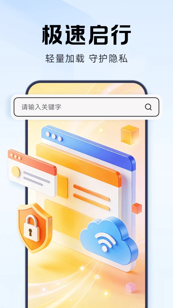 ���˽�������(˽�ܰ�ȫ�����)v1.0.0 ��׿��