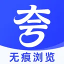 夸夸私人浏览器(私密安全浏览器)v1.0.0 安卓版