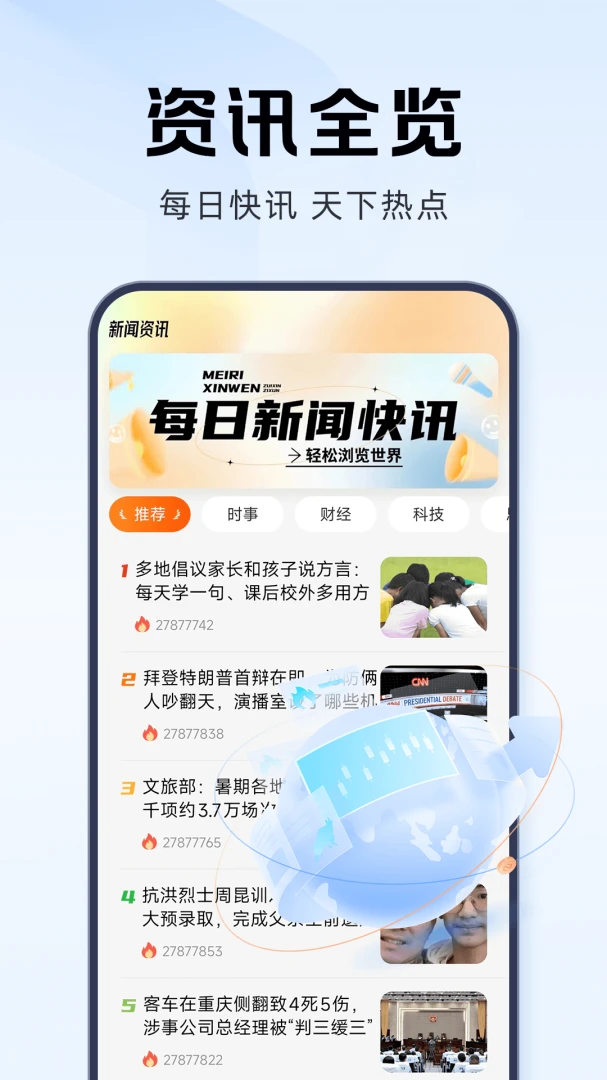 ���˽�������(˽�ܰ�ȫ�����)v1.0.0 ��׿��