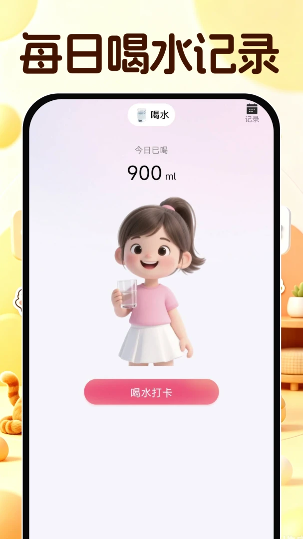 è������Ի�����(���｡����������)v1.0.0 �ֻ���