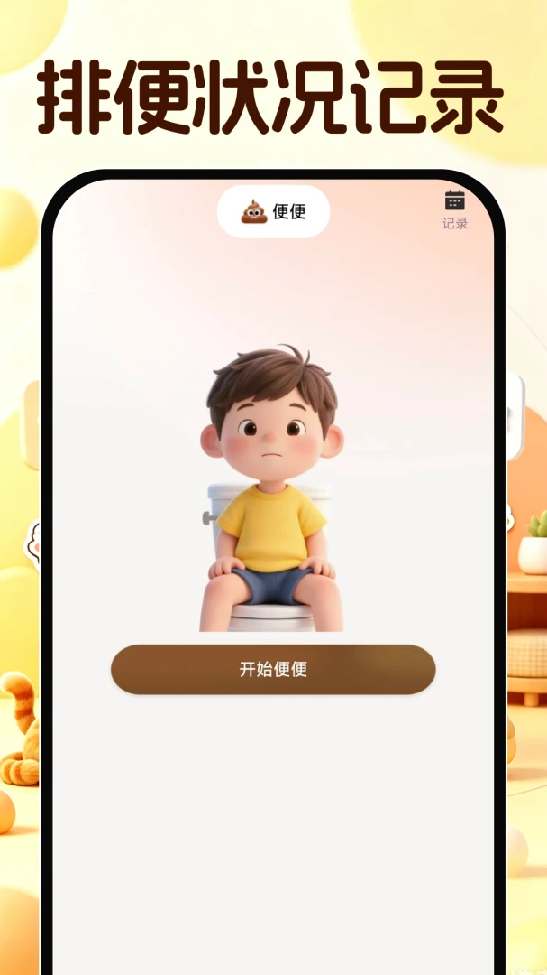 è������Ի�����(���｡����������)v1.0.0 �ֻ���