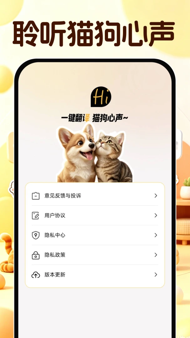 è������Ի�����(���｡����������)v1.0.0 �ֻ���